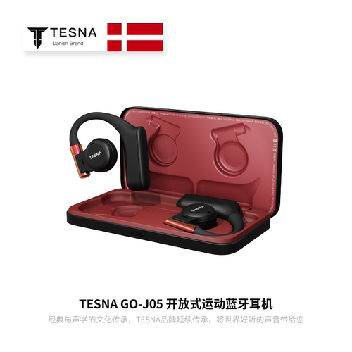 TESNA新品无线蓝牙HIFI运动耳机