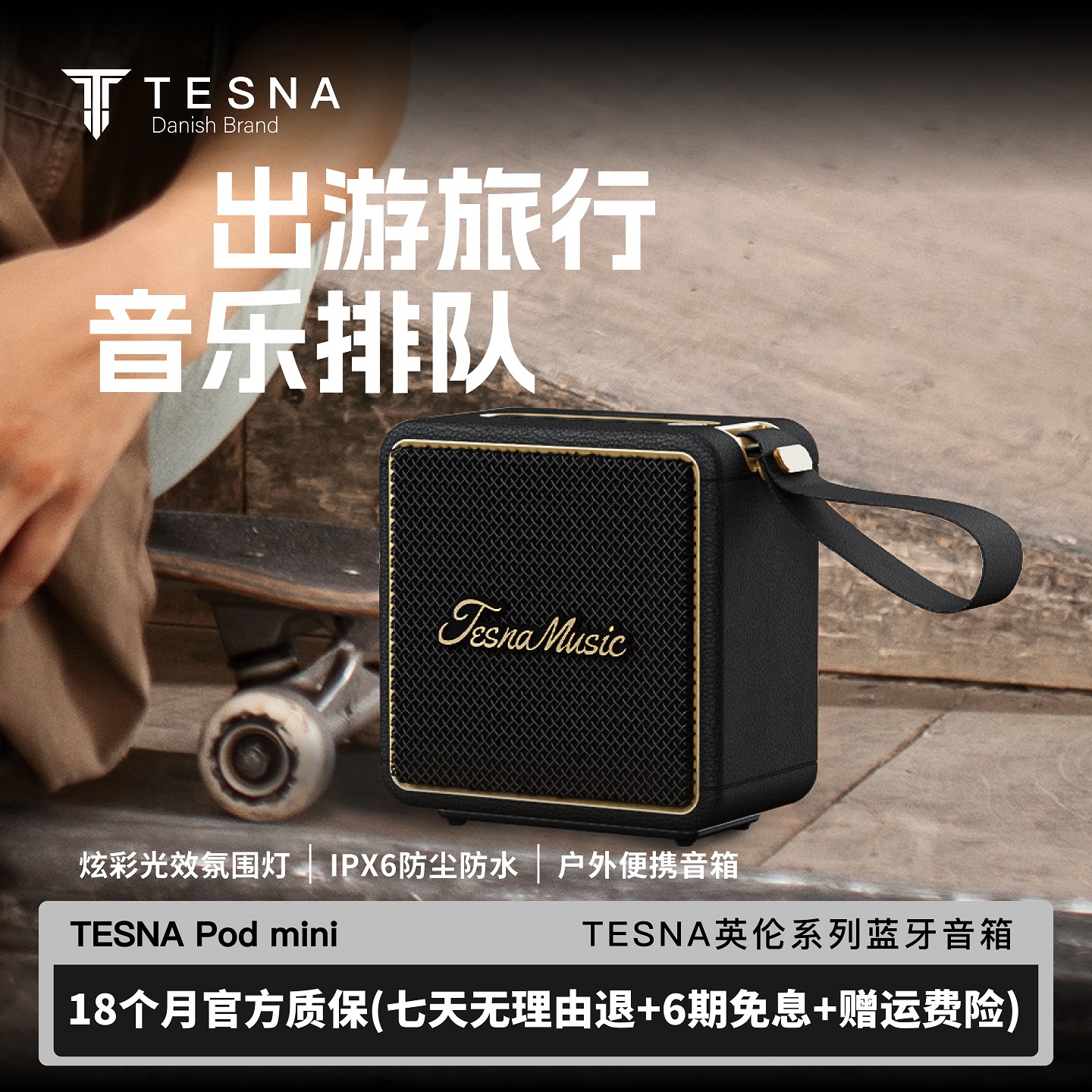 Tesna Podmini便携无线蓝牙音箱户外防水音响大音量氛围灯高音质