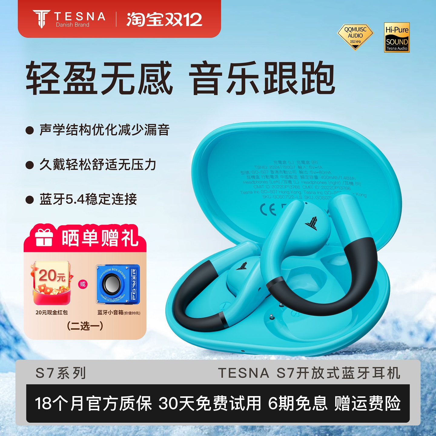 Tesna S7无线蓝牙耳机不入耳开放式耳挂式耳机运动2025高音质续航
