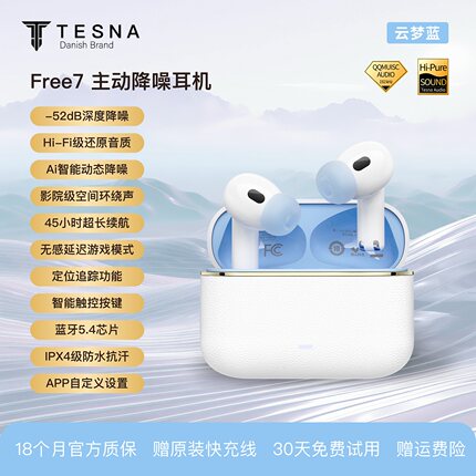 Tesna Free7无线主动降噪蓝牙耳机入耳式运动游戏长续航2026新款