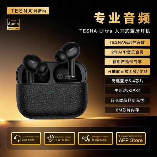 TesnaUltra入耳式无线蓝牙耳机