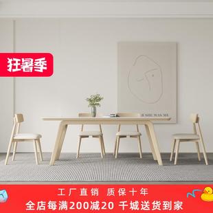 白蜡木轻舟餐桌椅 原木奶油风岩板餐桌哑光纯白面家用简约北欧日式