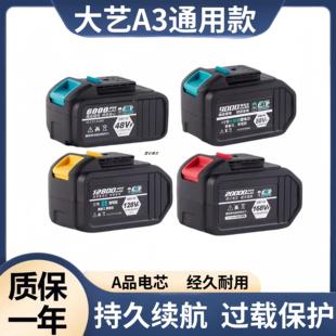 2106款 大艺A3 10节15节锂电池电扳手充电钻电锤电锯电动工具配件