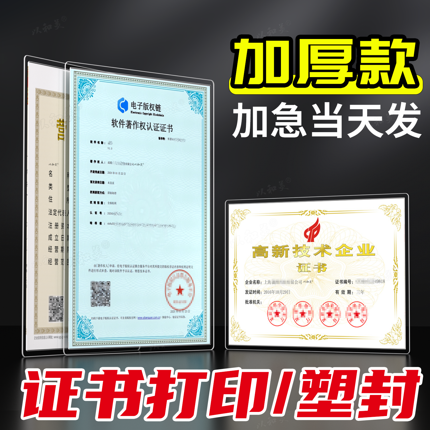 电子证书打印塑封A4软著专利商标注册证书印刷过塑比赛竞赛奖状纸定