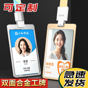 双面铝合金工牌定制工作证胸牌员工名牌工号牌胸卡挂脖绳卡套激光