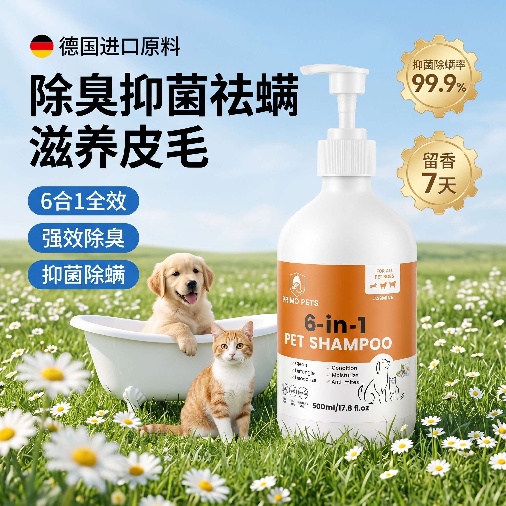 狗狗洗澡猫咪宠物专用沐浴液露小狗香波浴液