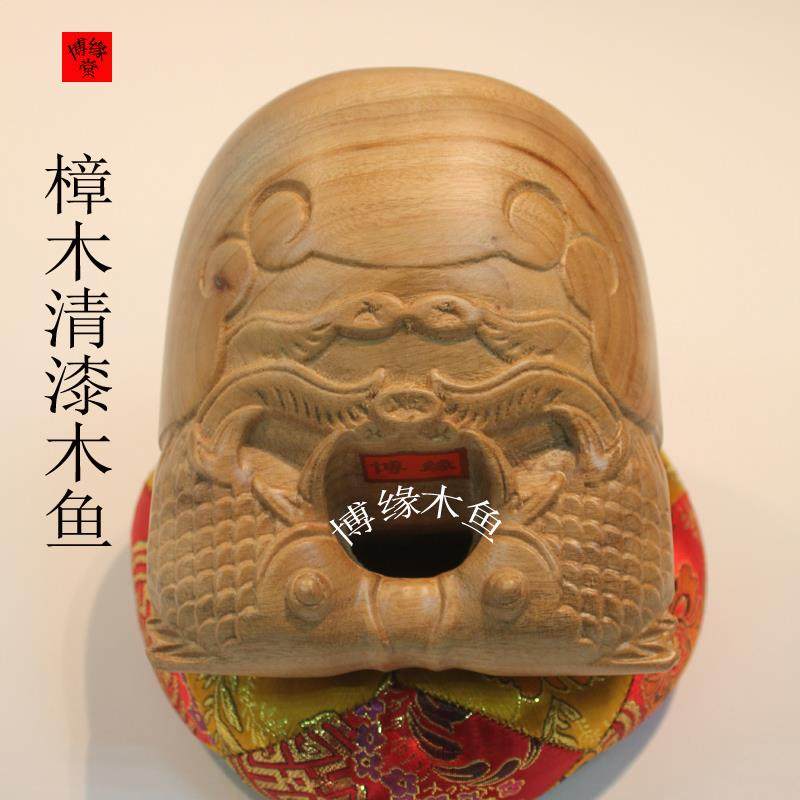博缘木鱼工厂店台湾老樟木整木实木木鱼3--8英寸清漆未上漆送垫锤
