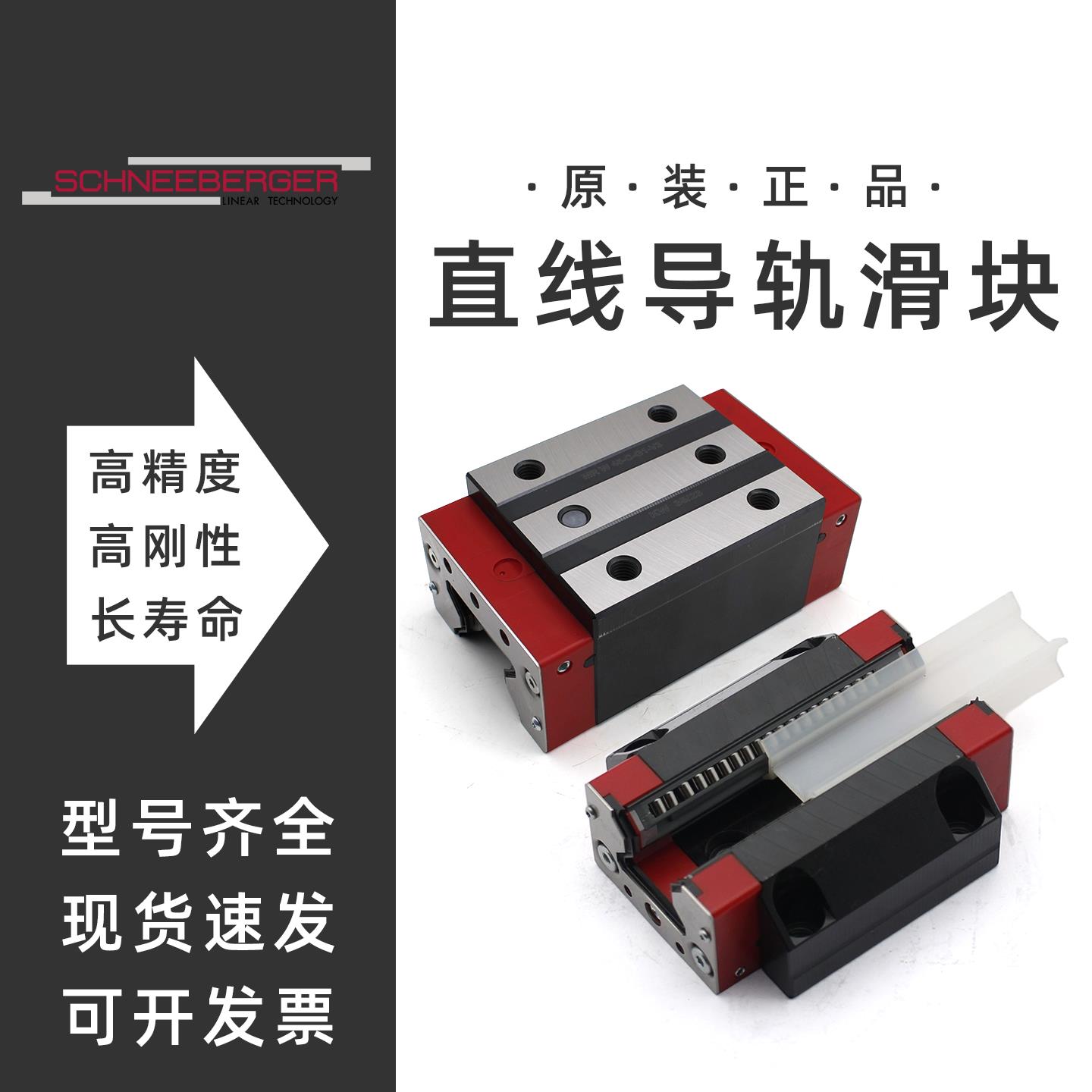 施耐博格滑块导轨MRW45B 65D-G1V3 BMW25A-G2V2 30F 35C MNNL9-G3