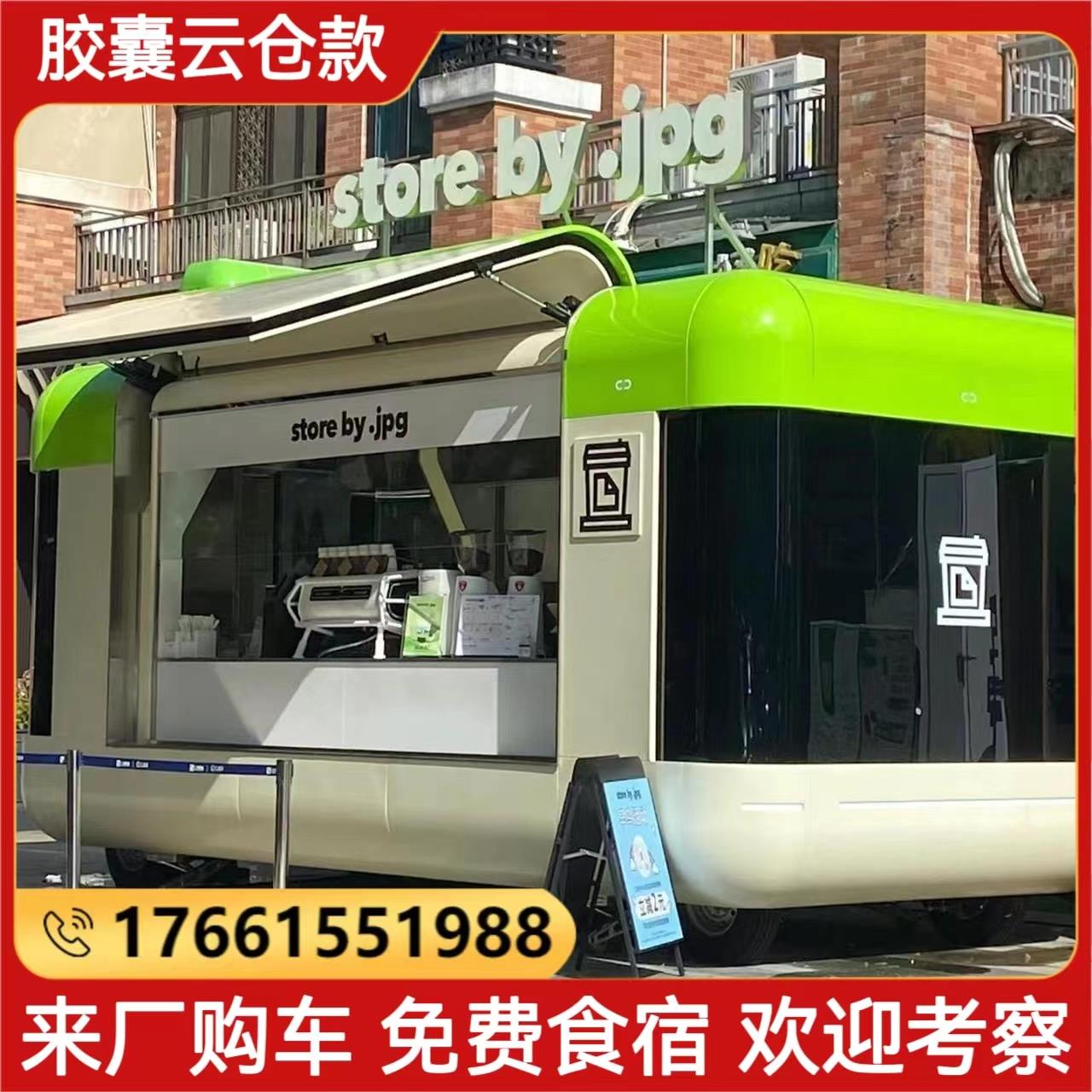 定制云仓移动餐车咖啡奶茶冰淇多功能美食景区摆摊售卖货小吃饮品