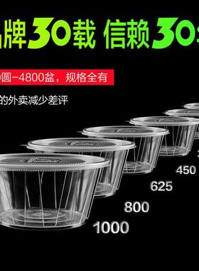 富强外卖打包盒一次性碗密封加厚透圆形塑料快餐盒麻辣烫饭碗汤碗