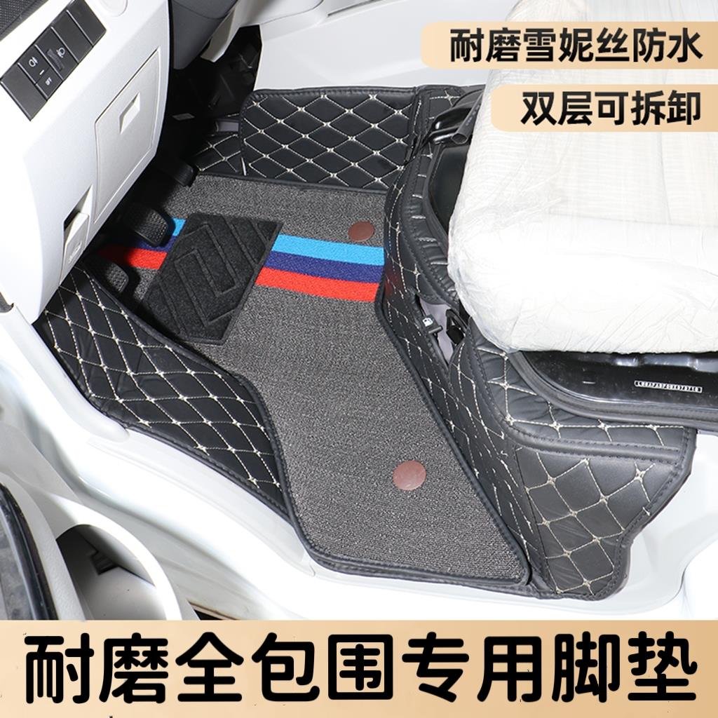 金杯新海狮X30L脚垫全包围新海狮S前排小海狮X30双层防水专用脚垫