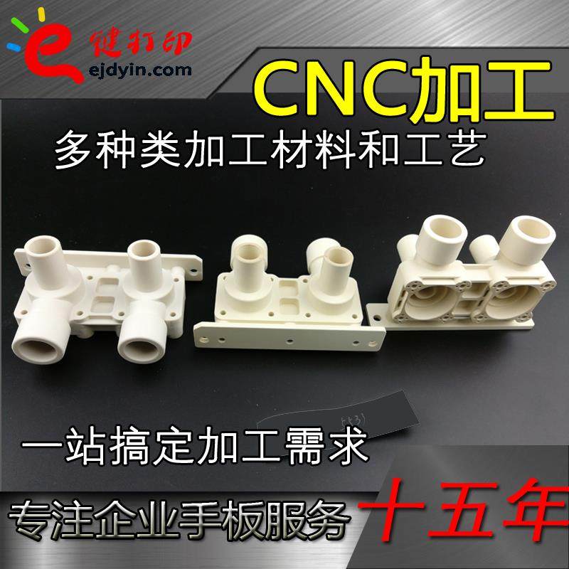 尼龙ABS铁氟龙PEEK电木POM雕刻cnc数控精密非标塑料零件单件加工,金属材料及制品,金属加工件/五金加工件,淘宝优惠券,粉丝福利购,淘宝优惠卷