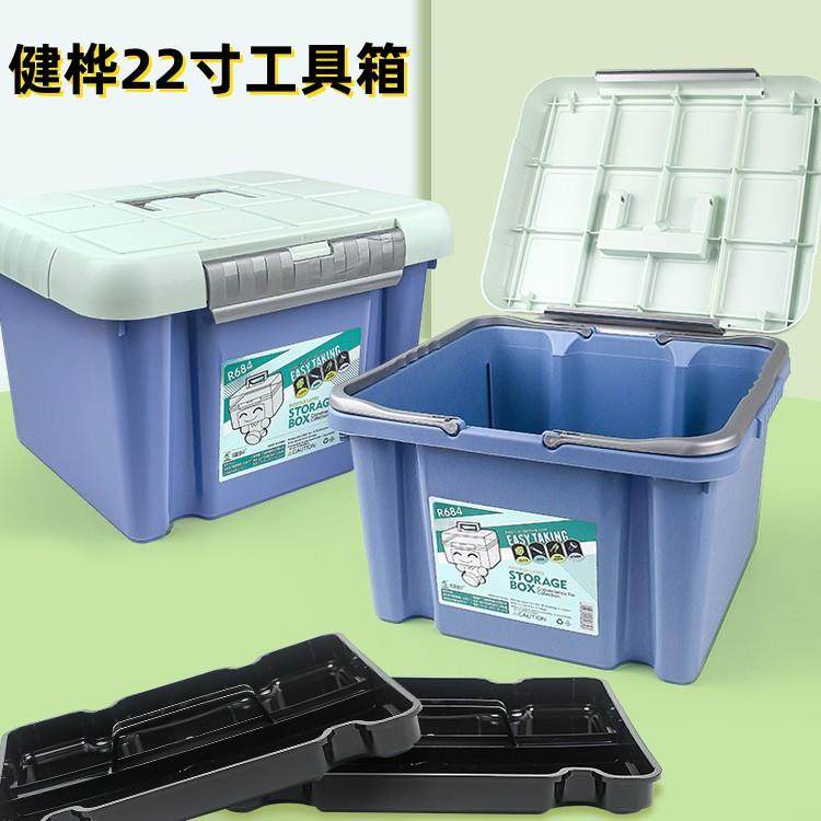 健桦R684工具箱水粉颜料箱绘画多功能大号手提收纳箱16/18/22寸