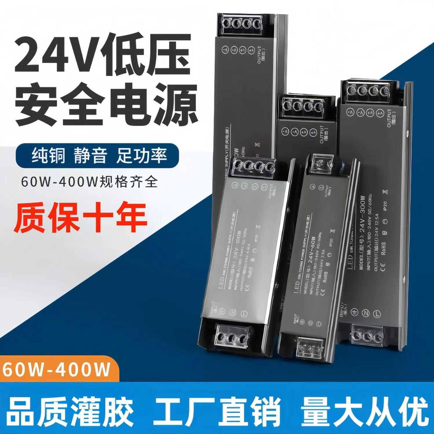 LED变压器静音电源24V低压线形灯带变压器220V转直流开关电源火牛