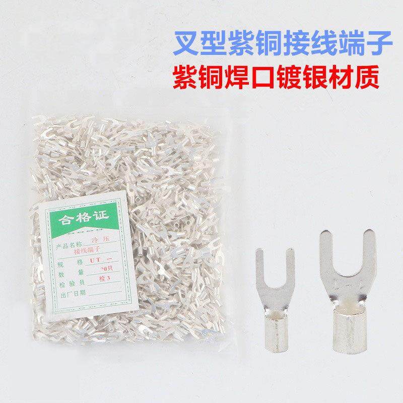 叉形紫铜镀银UT0.5/1/1.5/2.5/4/6/10/16平方冷压铜接线端子1-3/8,电子/电工,接线端子,淘宝优惠券,粉丝福利购,淘宝优惠卷
