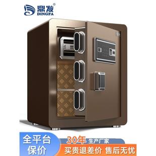 指纹保管箱套装 进口鼎发保险柜家用小型30 60cm防盗2024新款