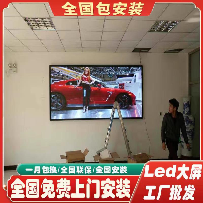 LED显示屏P2P2.5P3P4P5P6高清室内全彩屏广告LED看板灯幕LED租赁