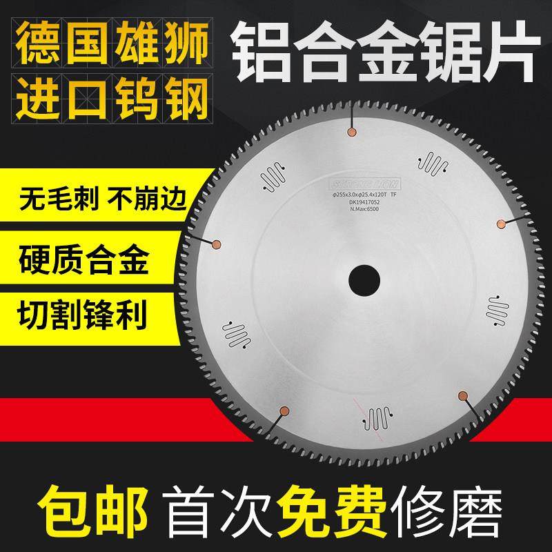 铝合金锯片工业级铝用锯片切割机双头锯专用电锯圆锯片精密圆锯片,五金/工具,电锯片,淘宝优惠券,粉丝福利购,淘宝优惠卷