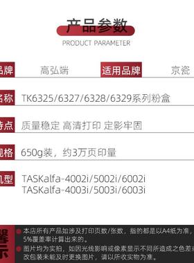适用京瓷TK-6328粉盒4002i 5002i 6002i墨粉4003i 5003i 6003i碳