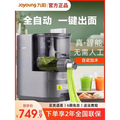 精品德国进口 面条机L30家用全自动小型多功能智能压面机电动