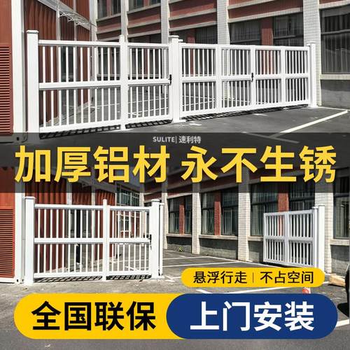 别墅庭院电动折叠门围墙工厂单位农村铝合金户外悬浮智能自动大门