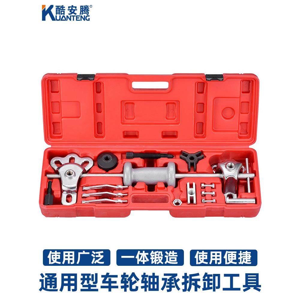 汽车轮毂轴承拆卸工具前轮轴头拉马面包车后轮后桥半轴滑锤拉拔器,五金/工具,底盘维修工具,淘宝优惠券,粉丝福利购,淘宝优惠卷