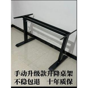 手动升降桌腿桌架桌脚办公桌电脑桌支架学习书桌电动升降桌脚架子