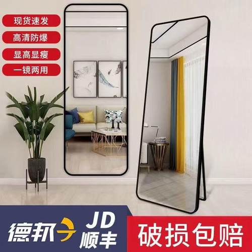 全身镜落地镜家用镜子贴墙自粘壁挂女生卧室挂墙简约服装店全身镜