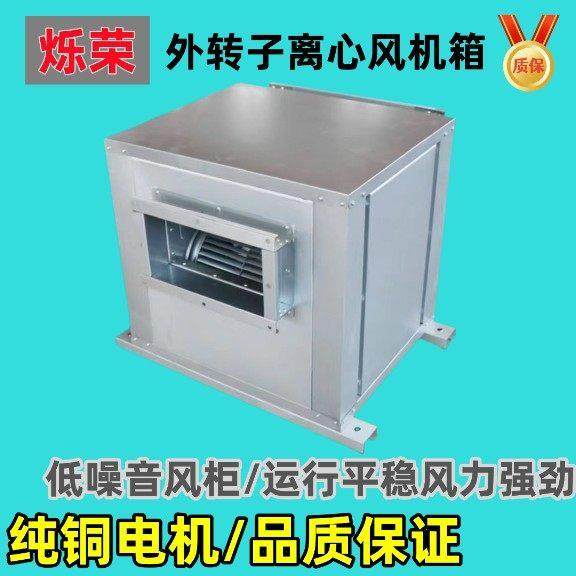 静音柜式离心风机箱外转子空调风柜管道通风机饭店网咖商用排烟通,五金/工具,风机/鼓风机/通风机,淘宝优惠券,粉丝福利购,淘宝优惠卷