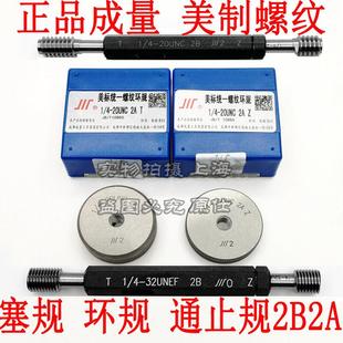 通止规成量美制螺纹塞规环规2-56 4-48 6-32 8-32 10-32 +0.03