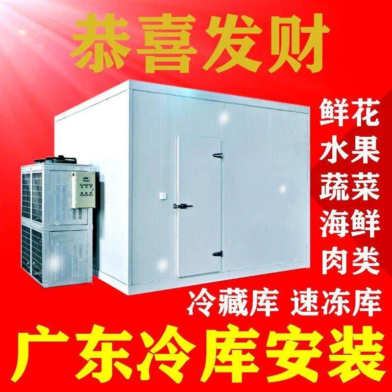 通力冷藏库全套设备冰库安装冷冻库冷藏库保鲜库食品肉类冻库聚氨,大家电,冷柜/便携冷热箱配件,淘宝优惠券,粉丝福利购,淘宝优惠卷