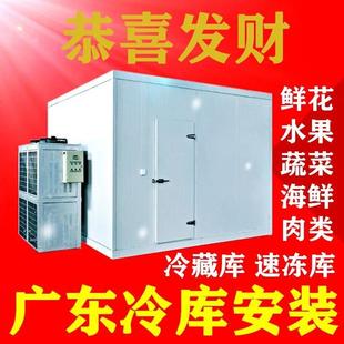 通力冷藏库全套设备冰库安装冷冻库冷藏库保鲜库食品肉类冻库聚氨