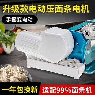 制面 面机电动马达手摇变电动面 面条机改装纯铜电机配件家用自动
