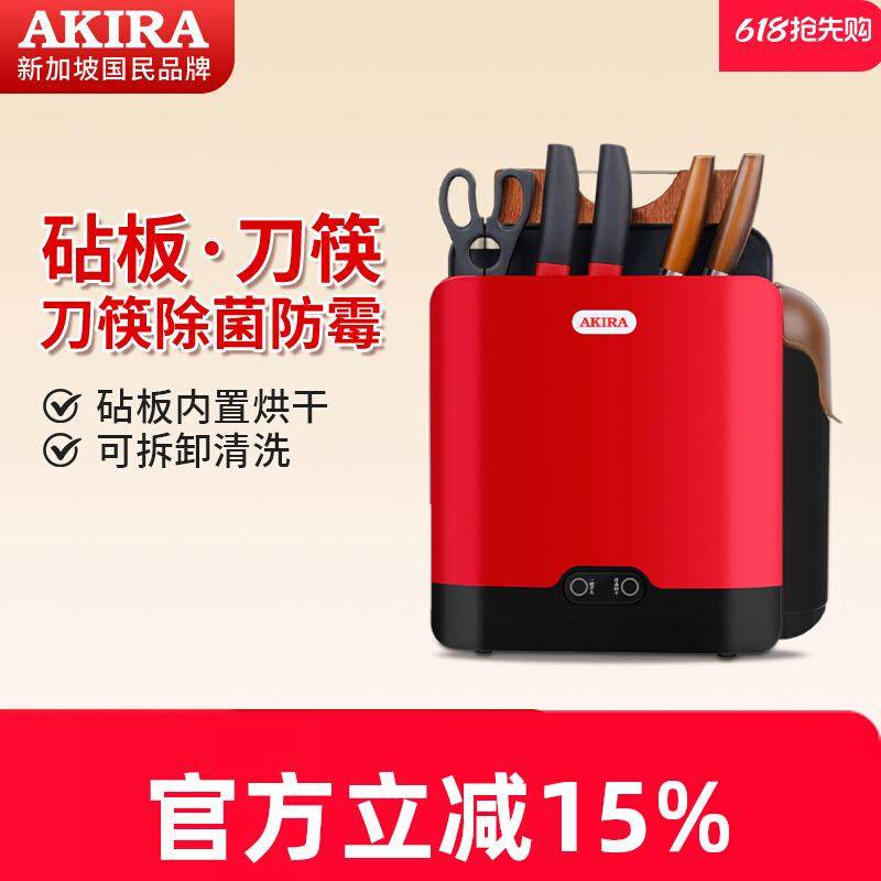 智能消毒刀架烘干机刀具消毒器砧板菜板筷子家用小型紫外线刀筷架,厨房电器,餐具消毒机,淘宝优惠券,粉丝福利购,淘宝优惠卷