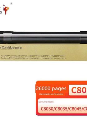 智印适用于施乐C8045粉末盒C8055碳粉盒C8030墨水盒C8035打印机碳