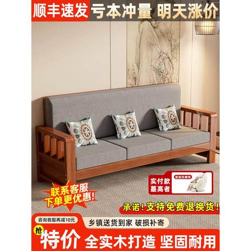 实木沙发组合新中式家用客厅小户型直排三人位简约经济型原木沙发