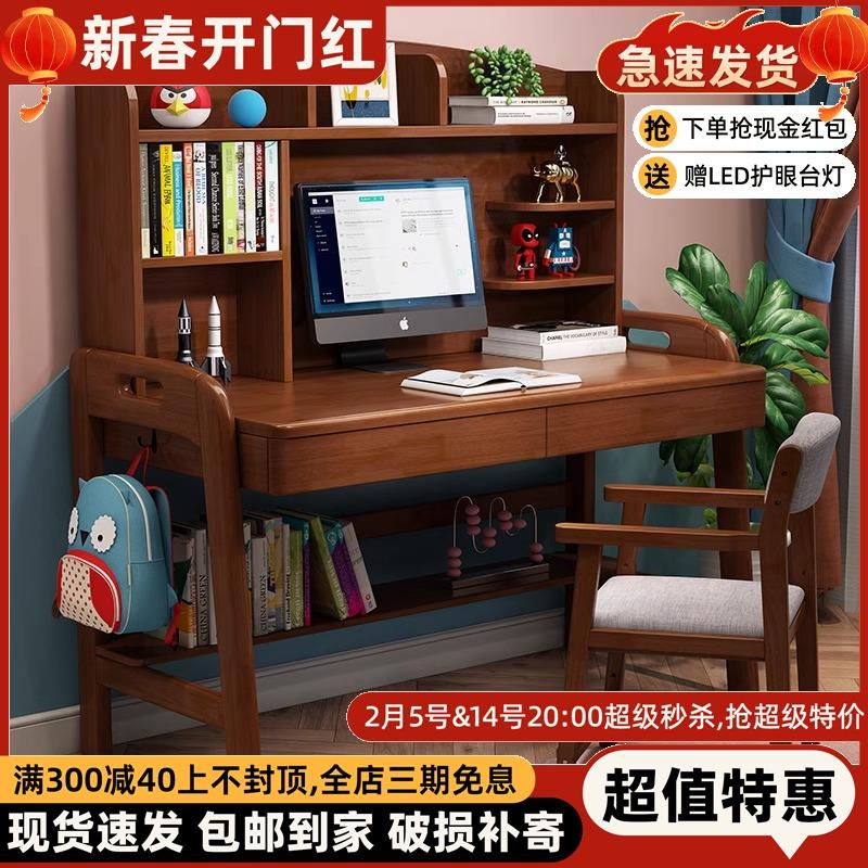 实木儿童学习桌书架一体书桌学生家用可升降写字台卧室简约电脑桌