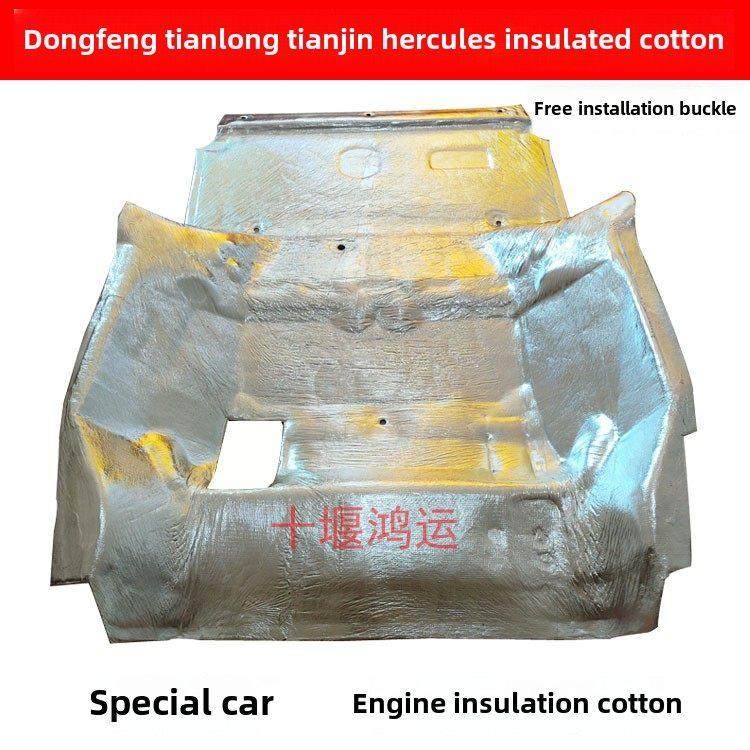 东风新天龙天锦大力神KC驾驶室发动机隔热棉隔音板隔热垫子鼓包,汽车零部件/养护/美容/维保,隔音隔热棉,淘宝优惠券,粉丝福利购,淘宝优惠卷