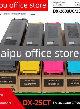 原夏普Dx 2008Uc 2508Nc 2008 2508黑黄蓝青色彩色硒鼓粉末盒硒鼓