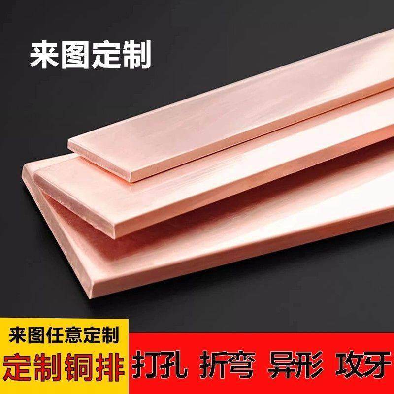 t2紫铜排紫铜棒铜泊紫铜条扁条红铜黄铜镀锡加工定制铜排扁条母线,金属材料及制品,铜材,淘宝优惠券,粉丝福利购,淘宝优惠卷