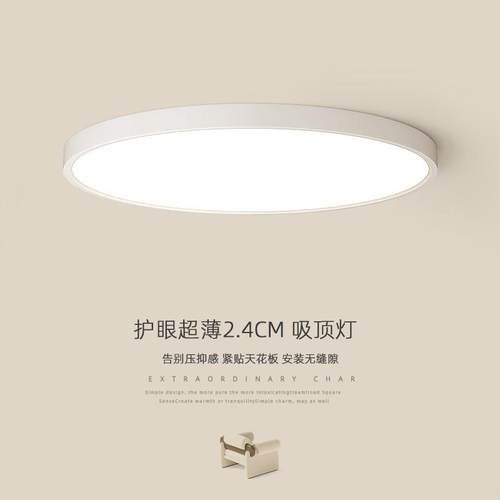 卧室吸顶灯极简超薄圆形护眼led书房灯现代简约全光谱主卧房间灯