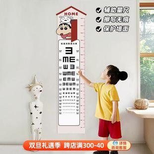 蜡笔小新卡通宝宝身高贴视力表国标准家用儿童身高测量墙贴一整张