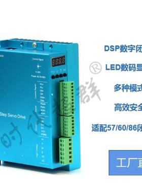 时代超群57 60 86闭环步进电机驱动器ZDM-2HA865全数显数码管转速