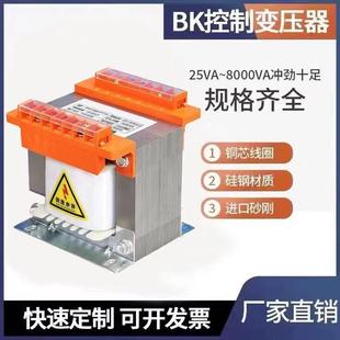 BK单相隔离控制变压器480V440V240v415v110v变转380V220V36V48v