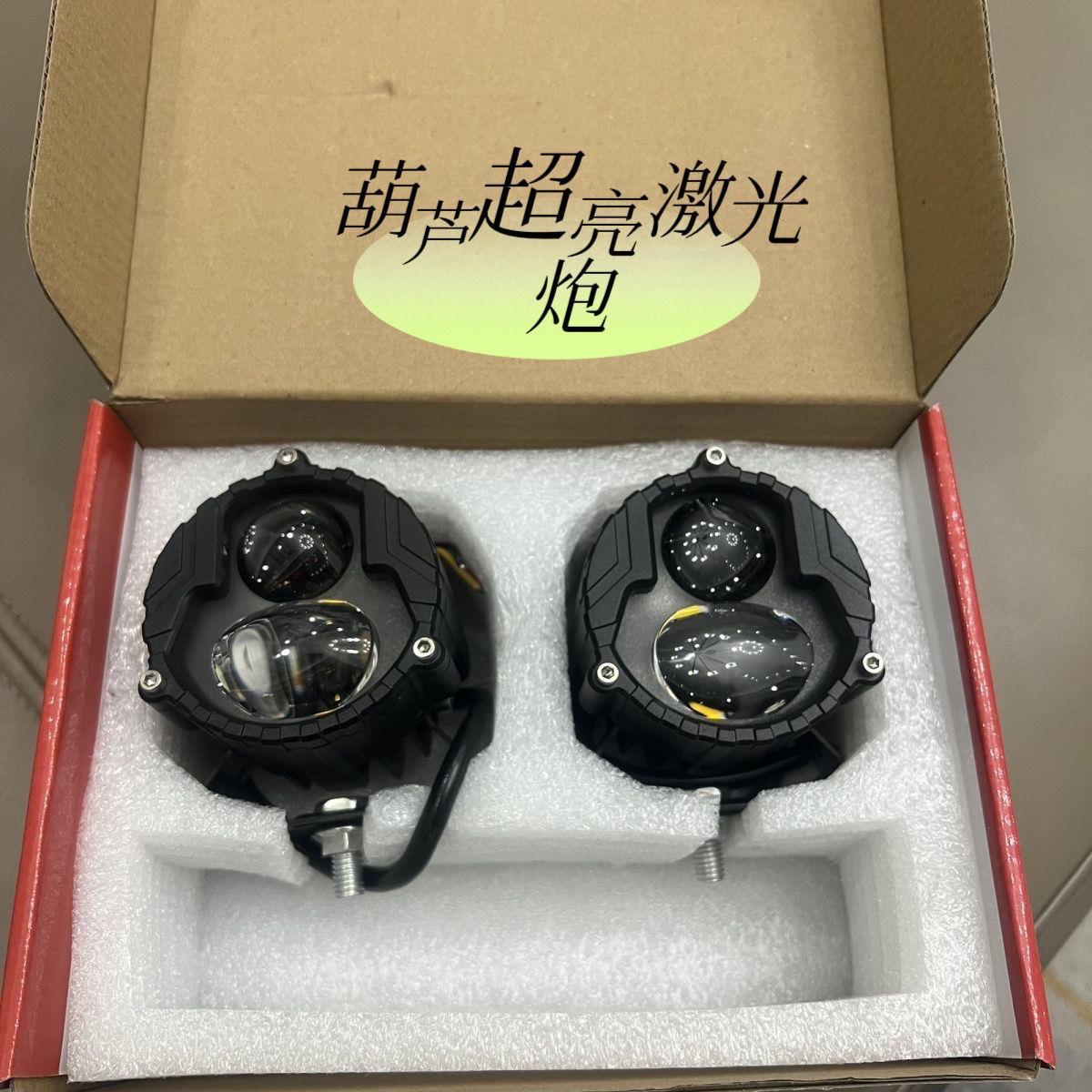 汽车LED激光炮中网雾灯前杠外置远光炮聚光透镜车顶远近一体射灯