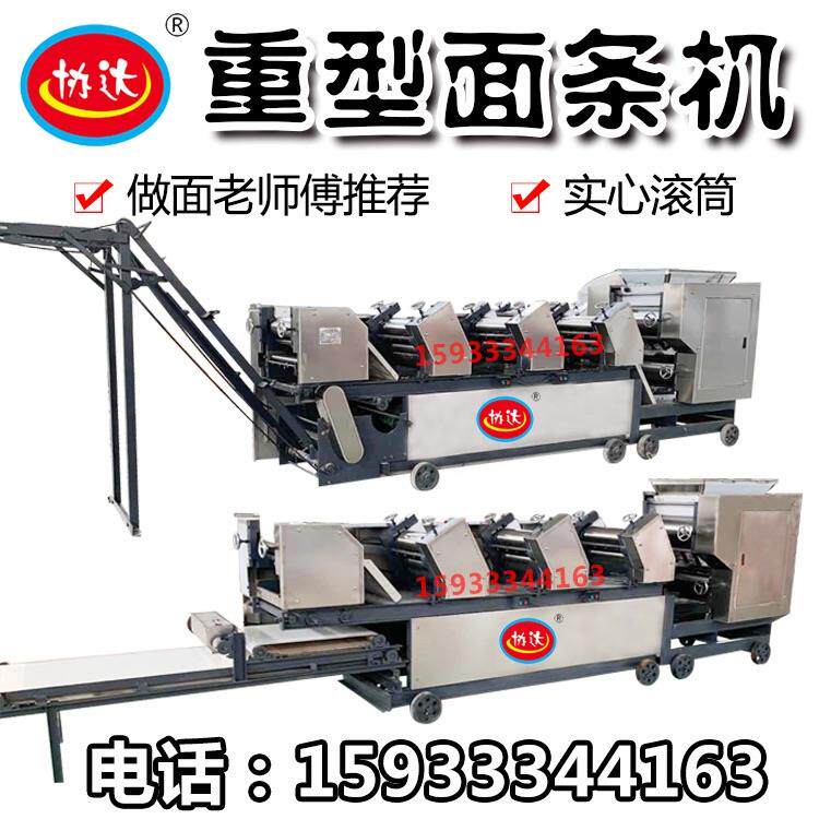 全自动面条机大型商用压面机定制挂面机叠皮爬杆一体机定制机