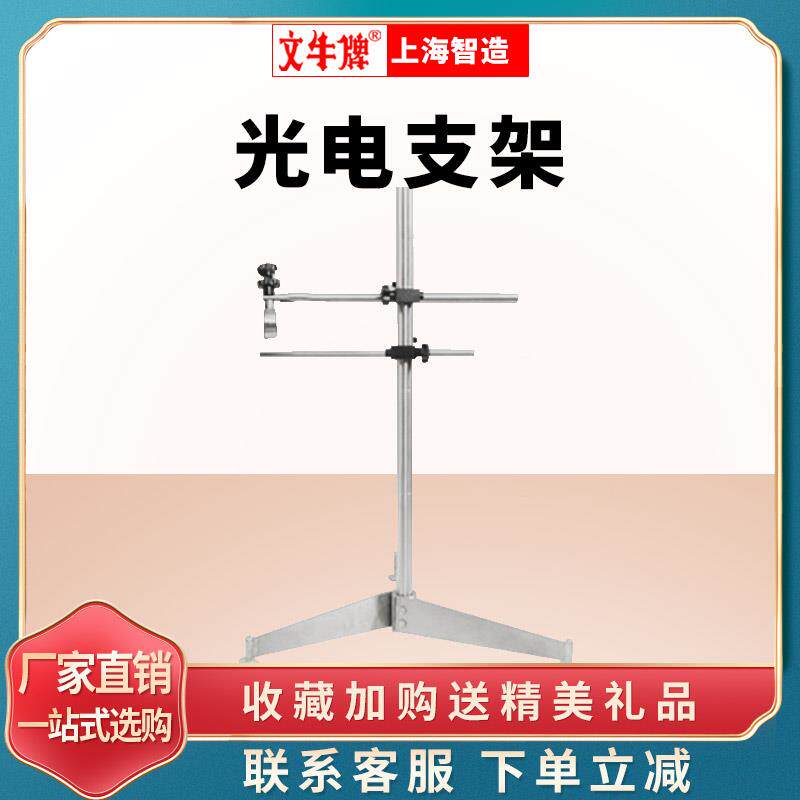 文牛牌智能手持式喷码机光电感应器支架生产日期打码机超市标签打
