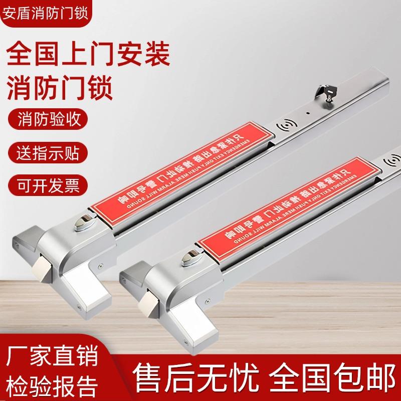 防火门推杆锁消防门推杆锁应急逃生锁安全门锁不锈钢推杆锁带报警