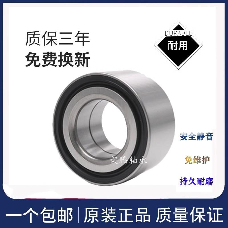 原厂 长安CX20悦翔V3V5V7奔奔迷你mini逸动CS35 前轮后轮轴承适用
