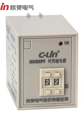 欣灵HHS5R(ST3PR)时间继电器 电子式循环延时引进型AC220V
